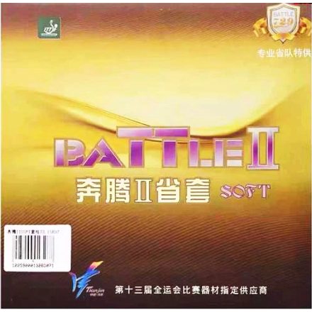 Battle II Provincial SOFT 