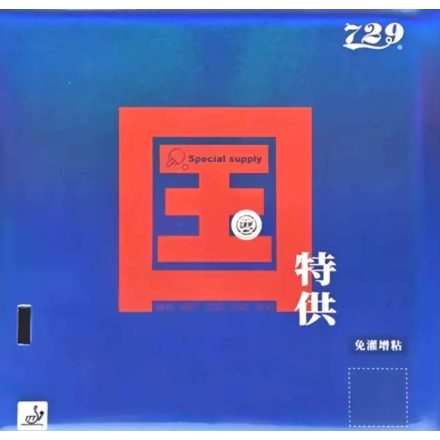 Battle II National Special Edition