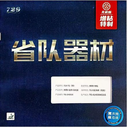 Battle II provincial special edition