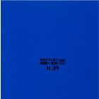 Battle II provincial special edition