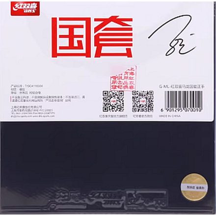 DHS HURRICANE 3 NEO 42 MA LONG BLACK