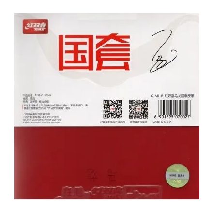 DHS HURRICANE 3 NEO 37 MA LONG RED