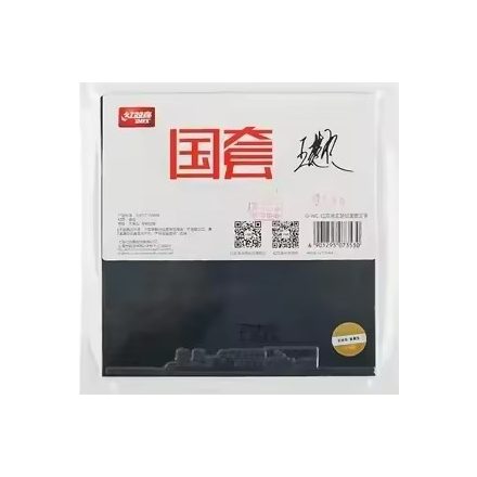 DHS HURRICANE 3 NEO Wang Chuqin Black